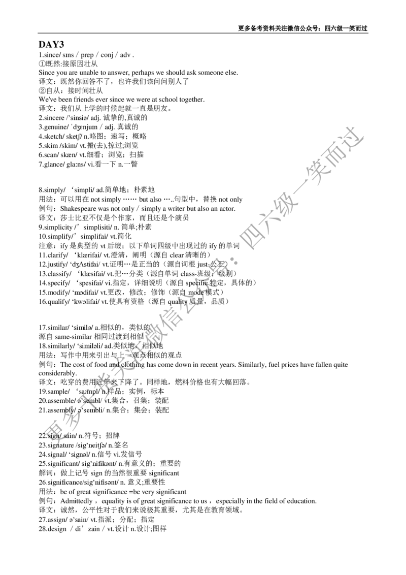 四级必背核心1500词-乱序_最新更新，视频都在这_2026、6月四级速转存易和谐_0、2025年12月四级_04.笑过四级全程班周思成_00.讲义_干货资料