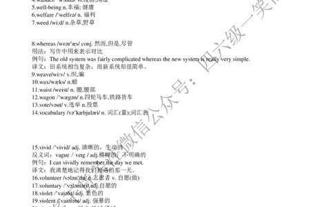 四级必背核心1500词-乱序_最新更新，视频都在这_2026、6月四级速转存易和谐_0、2025年12月四级_04.笑过四级全程班周思成_00.讲义_干货资料