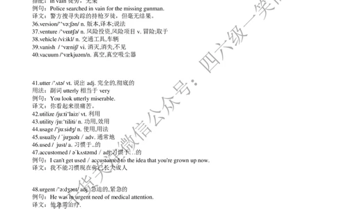 四级必背核心1500词-乱序_最新更新，视频都在这_2026、6月四级速转存易和谐_0、2025年12月四级_04.笑过四级全程班周思成_00.讲义_干货资料