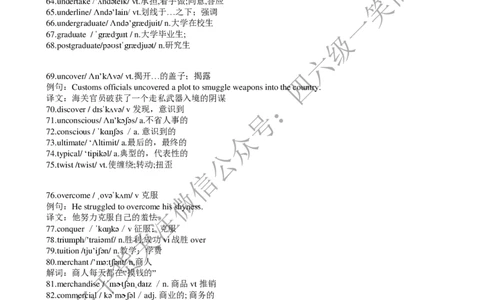 四级必背核心1500词-乱序_最新更新，视频都在这_2026、6月四级速转存易和谐_0、2025年12月四级_04.笑过四级全程班周思成_00.讲义_干货资料