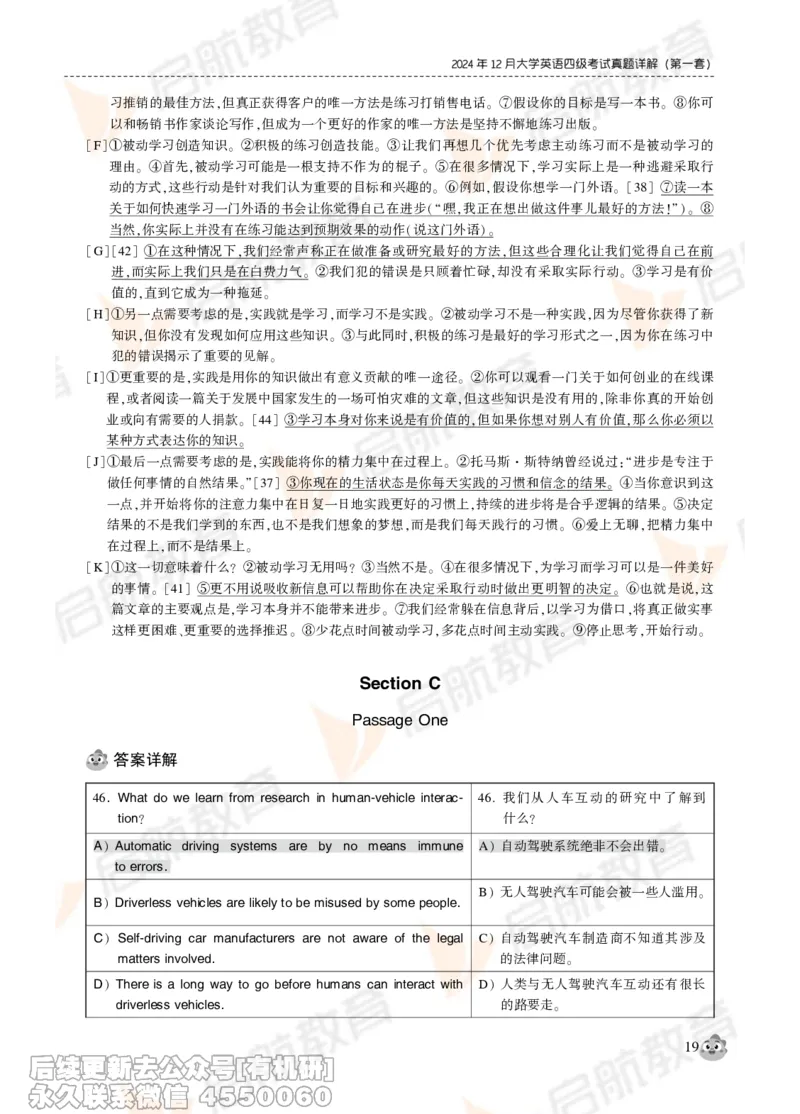2024年12月大学英语四级考试真题解析_最新更新，视频都在这_2026、6月四级速转存易和谐_1、2025年6月四级_01.2026四级英语田静爱启航_01.电子讲义