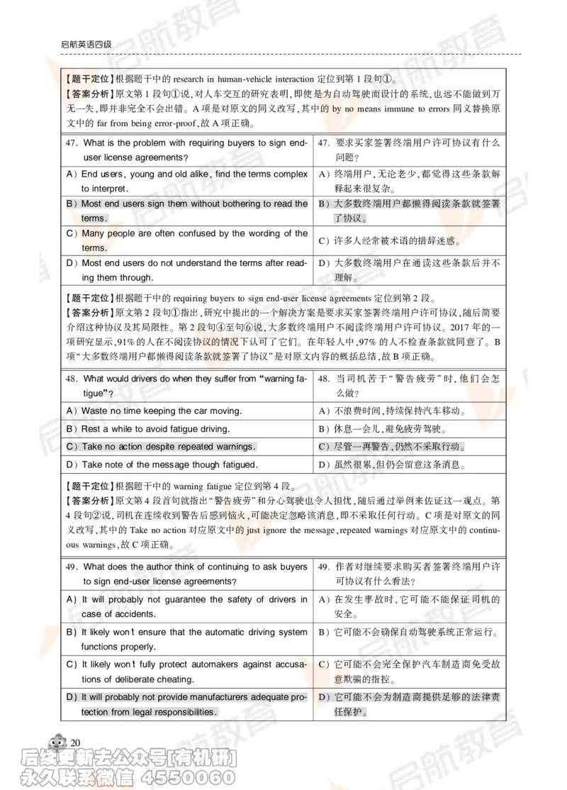 2024年12月大学英语四级考试真题解析_最新更新，视频都在这_2026、6月四级速转存易和谐_1、2025年6月四级_01.2026四级英语田静爱启航_01.电子讲义