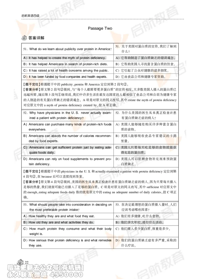 2024年12月大学英语四级考试真题解析_最新更新，视频都在这_2026、6月四级速转存易和谐_1、2025年6月四级_01.2026四级英语田静爱启航_01.电子讲义