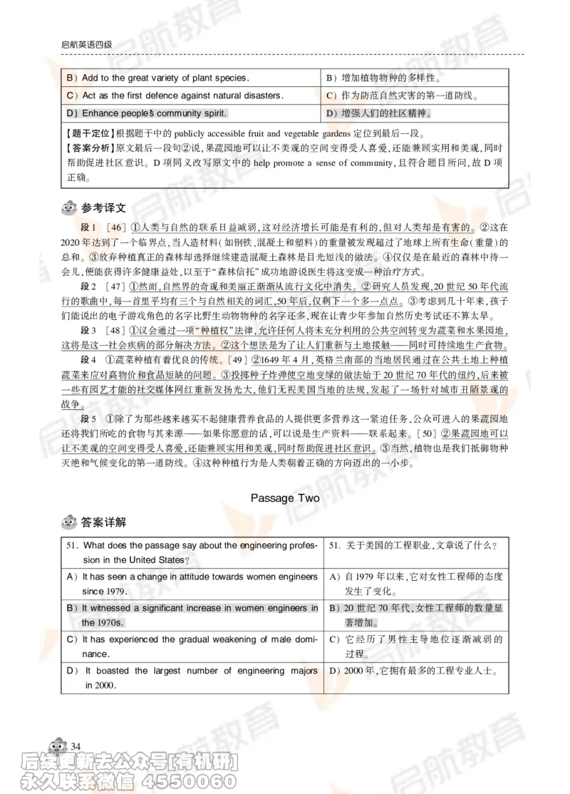 2024年12月大学英语四级考试真题解析_最新更新，视频都在这_2026、6月四级速转存易和谐_1、2025年6月四级_01.2026四级英语田静爱启航_01.电子讲义