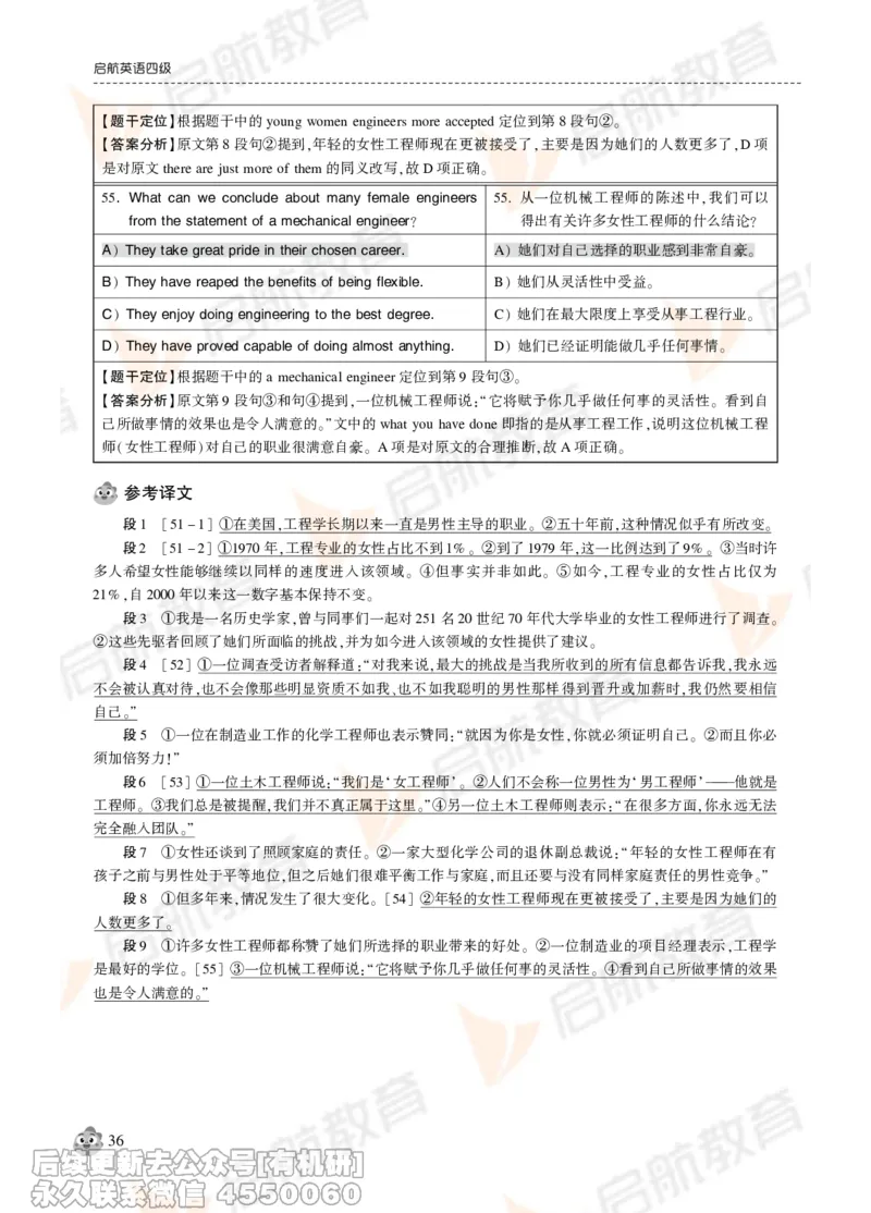 2024年12月大学英语四级考试真题解析_最新更新，视频都在这_2026、6月四级速转存易和谐_1、2025年6月四级_01.2026四级英语田静爱启航_01.电子讲义