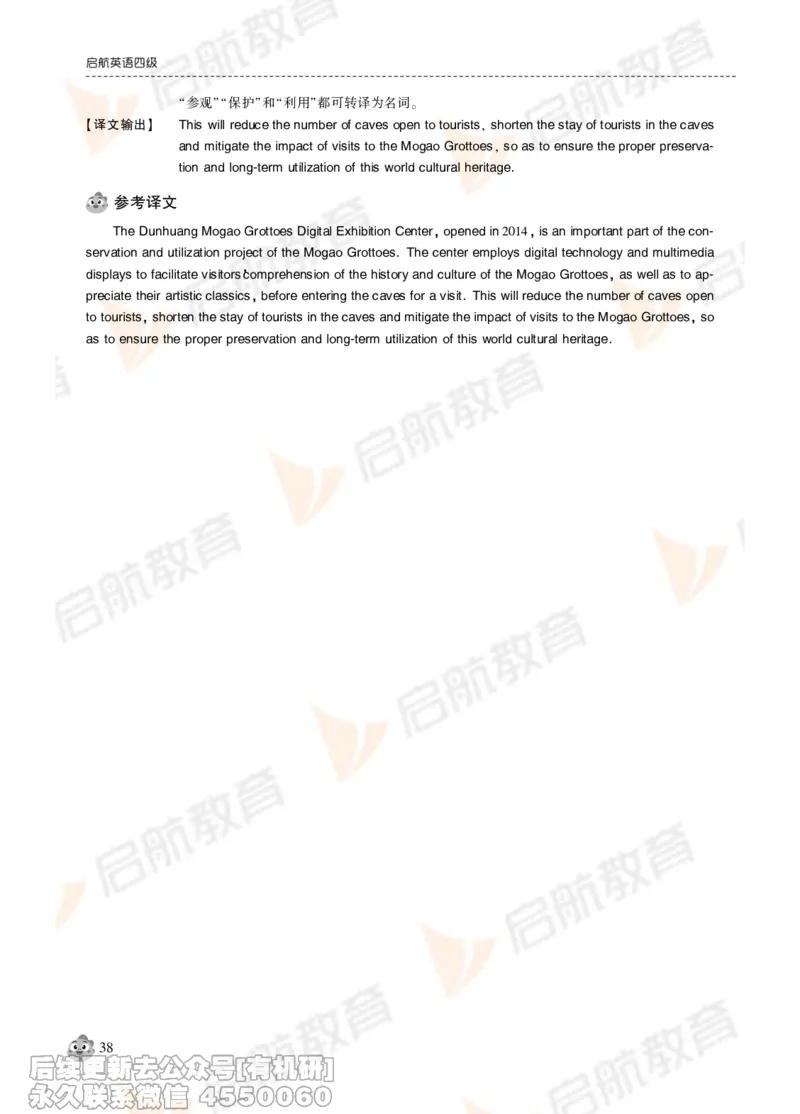 2024年12月大学英语四级考试真题解析_最新更新，视频都在这_2026、6月四级速转存易和谐_1、2025年6月四级_01.2026四级英语田静爱启航_01.电子讲义