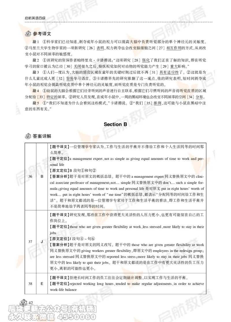 2024年12月大学英语四级考试真题解析_最新更新，视频都在这_2026、6月四级速转存易和谐_1、2025年6月四级_01.2026四级英语田静爱启航_01.电子讲义
