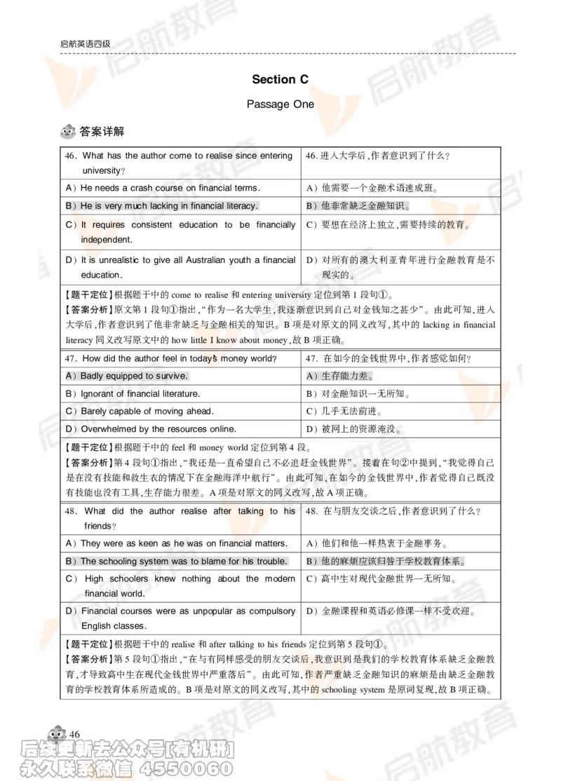 2024年12月大学英语四级考试真题解析_最新更新，视频都在这_2026、6月四级速转存易和谐_1、2025年6月四级_01.2026四级英语田静爱启航_01.电子讲义