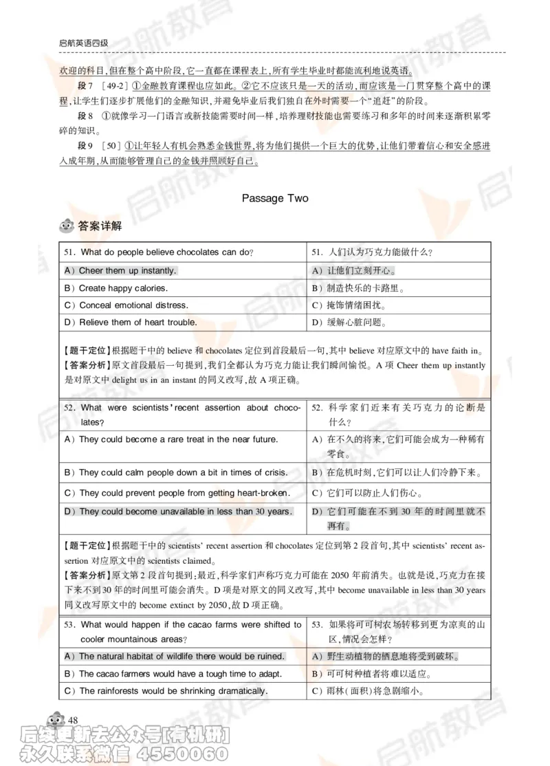 2024年12月大学英语四级考试真题解析_最新更新，视频都在这_2026、6月四级速转存易和谐_1、2025年6月四级_01.2026四级英语田静爱启航_01.电子讲义