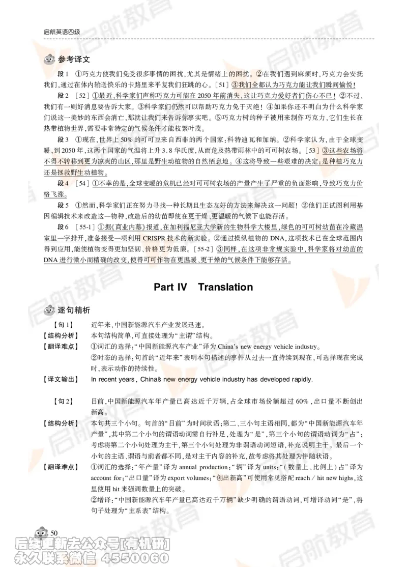 2024年12月大学英语四级考试真题解析_最新更新，视频都在这_2026、6月四级速转存易和谐_1、2025年6月四级_01.2026四级英语田静爱启航_01.电子讲义