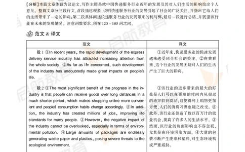 2024年12月大学英语四级考试真题解析_最新更新，视频都在这_2026、6月四级速转存易和谐_1、2025年6月四级_01.2026四级英语田静爱启航_01.电子讲义