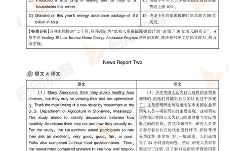 2024年12月大学英语四级考试真题解析_最新更新，视频都在这_2026、6月四级速转存易和谐_1、2025年6月四级_01.2026四级英语田静爱启航_01.电子讲义
