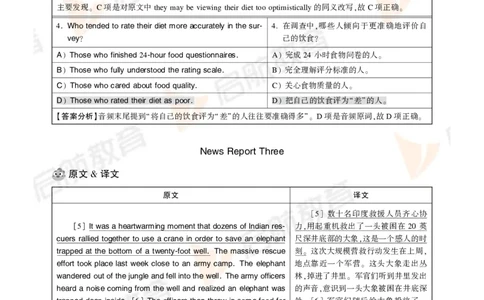 2024年12月大学英语四级考试真题解析_最新更新，视频都在这_2026、6月四级速转存易和谐_1、2025年6月四级_01.2026四级英语田静爱启航_01.电子讲义