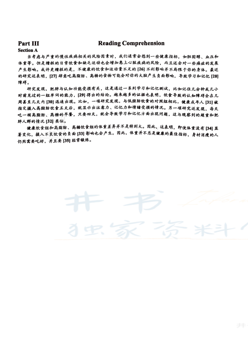 2019年12月大学英语6级答案解析（卷一）_最新更新，视频都在这_2026、6月四级速转存易和谐_四六级真题+资料包_六级真题_2019年12月六级真题及答案解析（全三套）