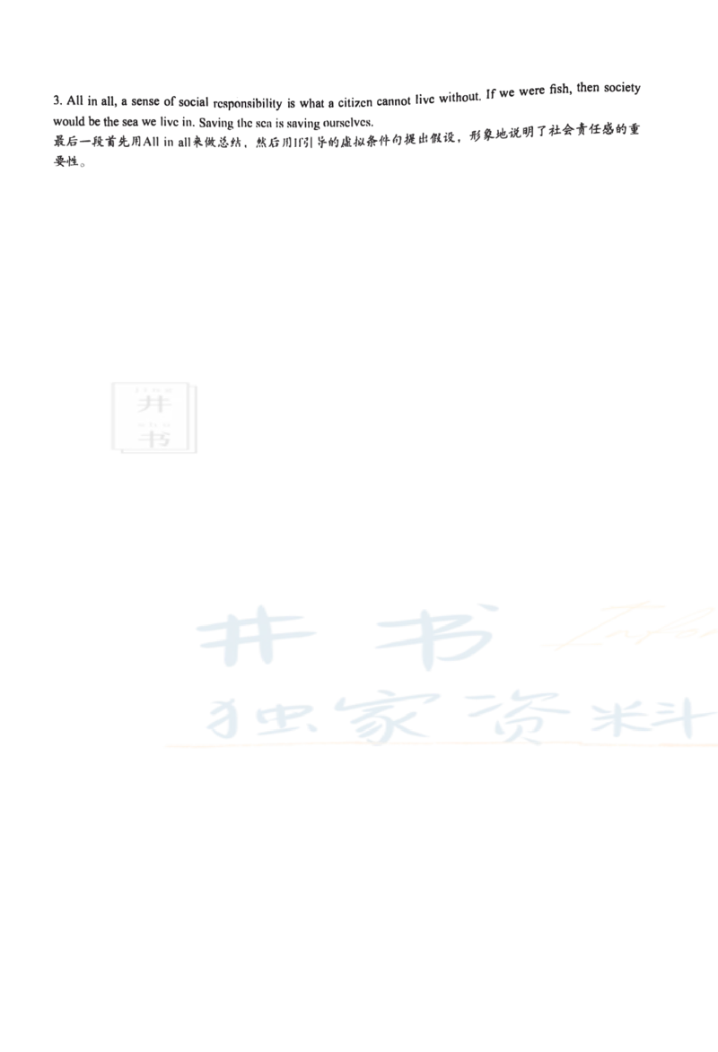 2019年12月大学英语6级答案解析（卷一）_最新更新，视频都在这_2026、6月四级速转存易和谐_四六级真题+资料包_六级真题_2019年12月六级真题及答案解析（全三套）