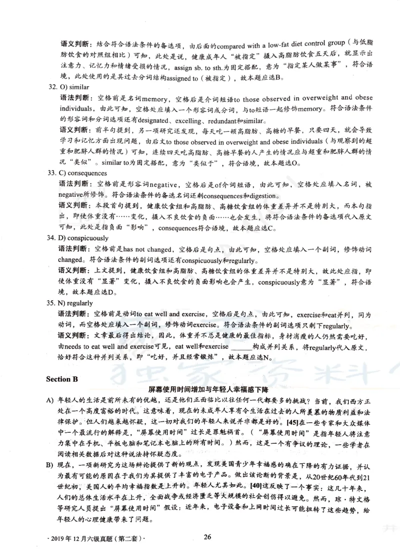 2019年12月大学英语6级答案解析（卷一）_最新更新，视频都在这_2026、6月四级速转存易和谐_四六级真题+资料包_六级真题_2019年12月六级真题及答案解析（全三套）