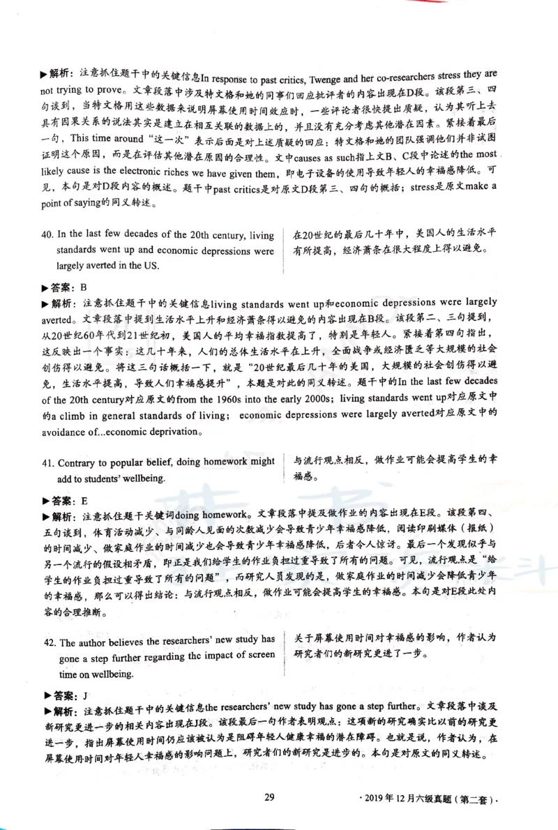 2019年12月大学英语6级答案解析（卷一）_最新更新，视频都在这_2026、6月四级速转存易和谐_四六级真题+资料包_六级真题_2019年12月六级真题及答案解析（全三套）