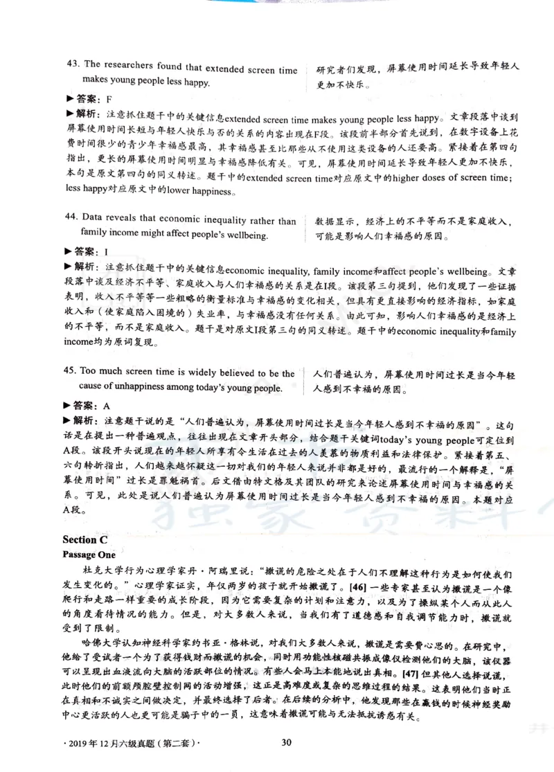 2019年12月大学英语6级答案解析（卷一）_最新更新，视频都在这_2026、6月四级速转存易和谐_四六级真题+资料包_六级真题_2019年12月六级真题及答案解析（全三套）