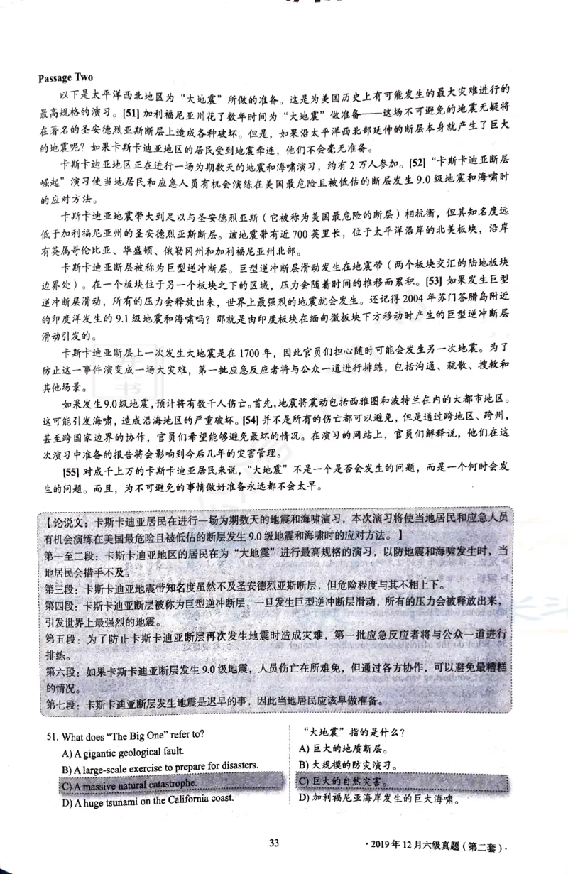 2019年12月大学英语6级答案解析（卷一）_最新更新，视频都在这_2026、6月四级速转存易和谐_四六级真题+资料包_六级真题_2019年12月六级真题及答案解析（全三套）