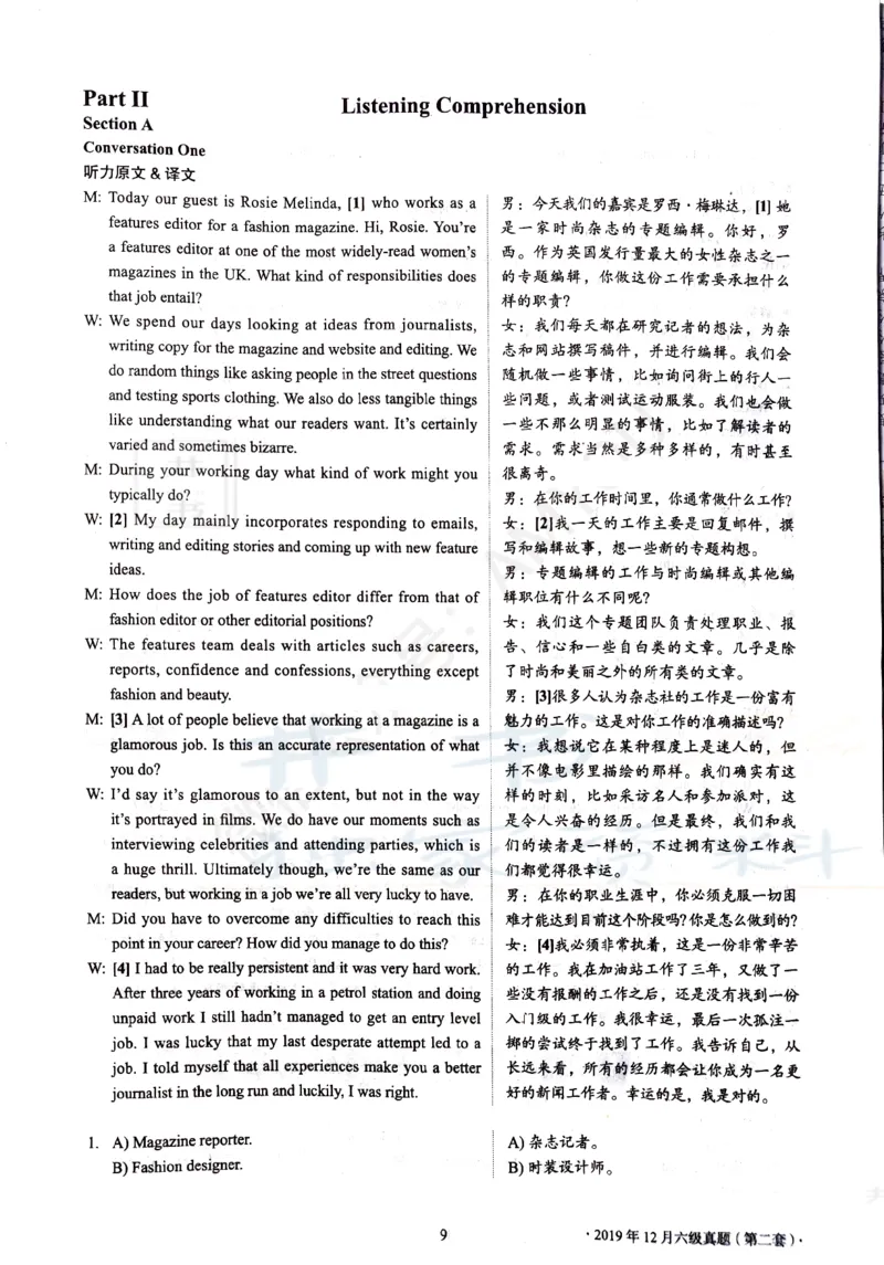 2019年12月大学英语6级答案解析（卷一）_最新更新，视频都在这_2026、6月四级速转存易和谐_四六级真题+资料包_六级真题_2019年12月六级真题及答案解析（全三套）