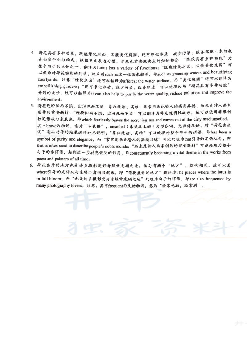 2019年12月大学英语6级答案解析（卷一）_最新更新，视频都在这_2026、6月四级速转存易和谐_四六级真题+资料包_六级真题_2019年12月六级真题及答案解析（全三套）