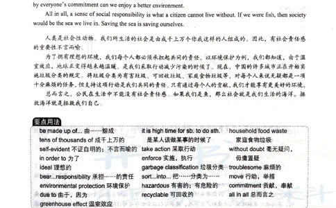 2019年12月大学英语6级答案解析（卷一）_最新更新，视频都在这_2026、6月四级速转存易和谐_四六级真题+资料包_六级真题_2019年12月六级真题及答案解析（全三套）