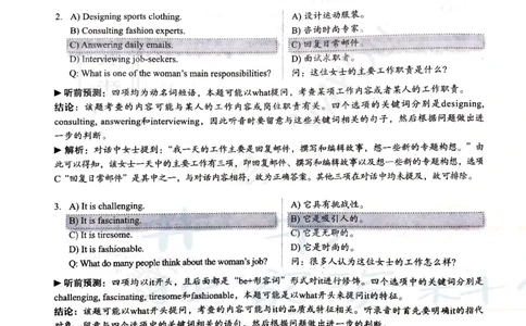 2019年12月大学英语6级答案解析（卷一）_最新更新，视频都在这_2026、6月四级速转存易和谐_四六级真题+资料包_六级真题_2019年12月六级真题及答案解析（全三套）
