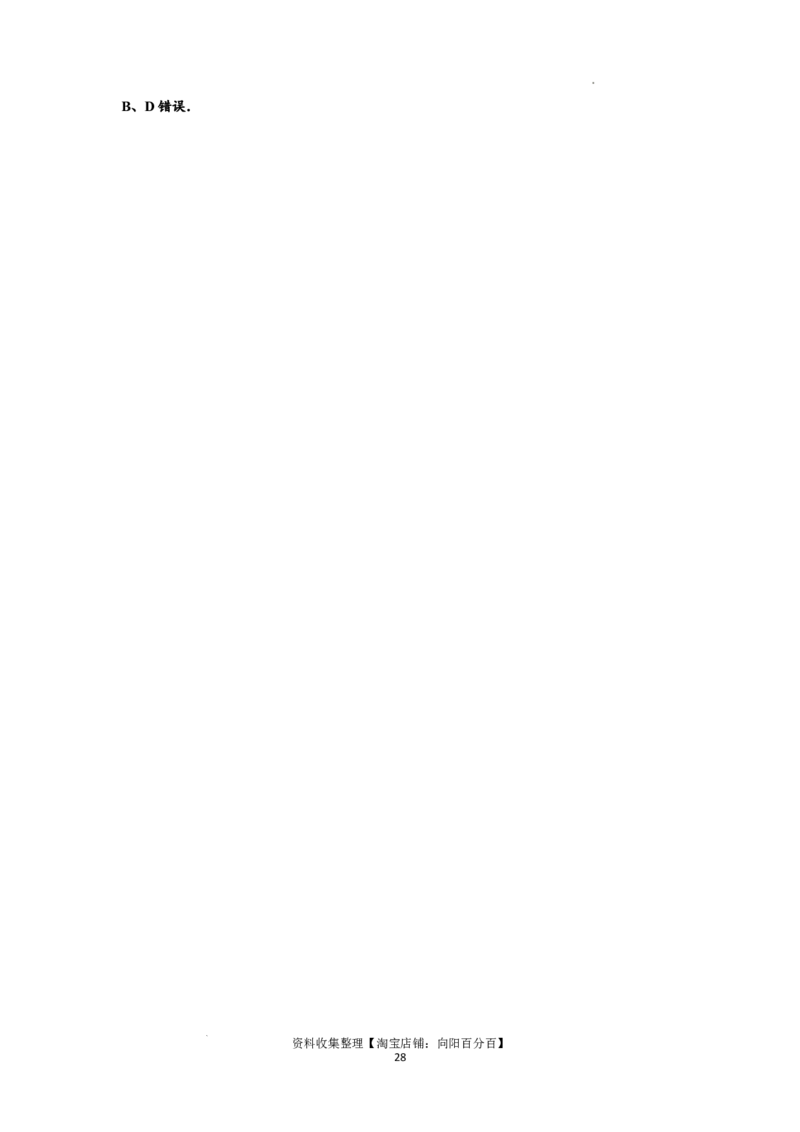 知识点36：功和功率（拔尖解析版）_04高考物理_通用版（老高考）复习资料_2024年复习资料_拔尖版2024届高考物理一轮复习讲义及对应练习_知识点36：功和功率拔尖版