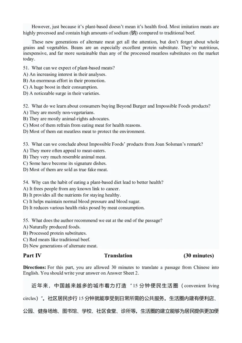 2025.06四级真题全3套_02.四六级真题+模拟题（0128）_四级真题+音频+解析(0128)_03.2016&mdash;2025年新题型_2025年06月四级_2025.06四级真题word