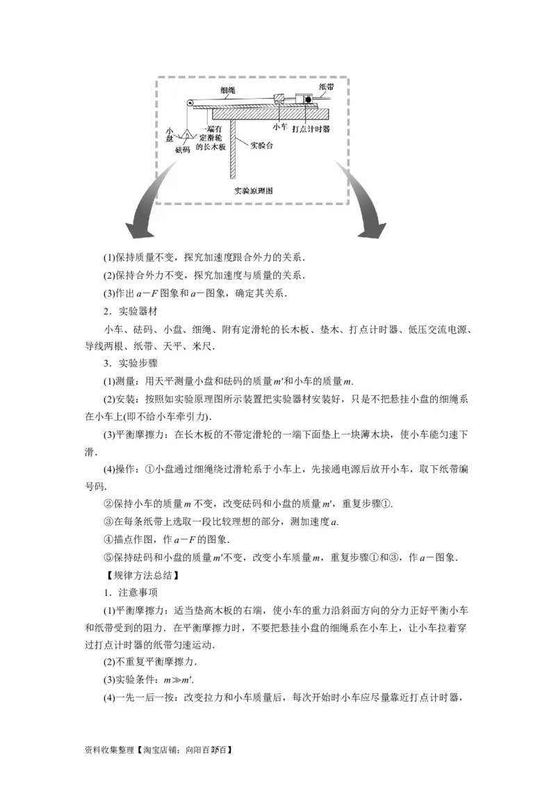 第36讲　物理实验（一）（解析版）_04高考物理_通用版（老高考）复习资料_2024年复习资料_完2024年高考物理一轮考点复习精讲精练（全国通用）_第36讲　物理实验（一）（全国通用）