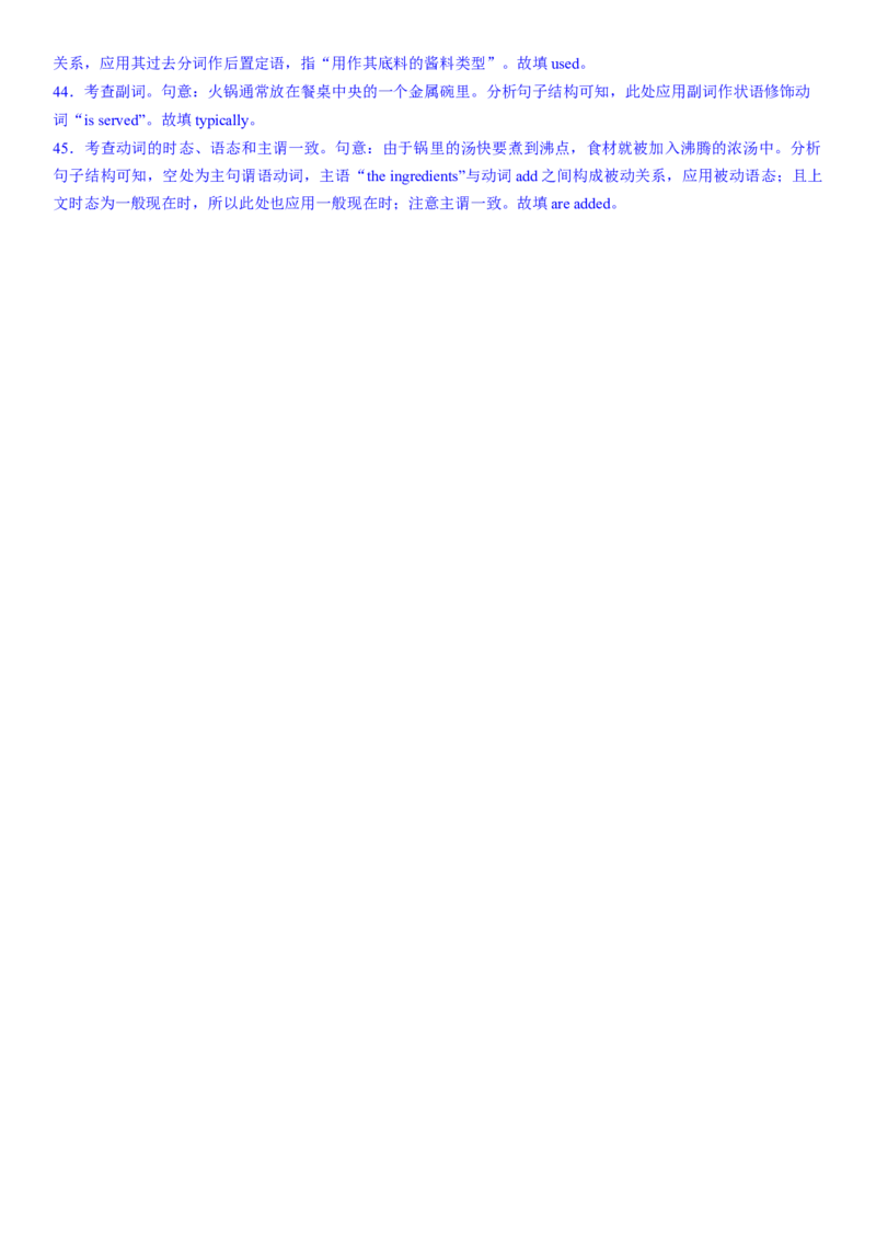 考点19优秀传统文化之中国美食文化（核心考点综合精练）-备战2024年高考英语一轮复习考点帮（新高考专用）（教师版）_03高考英语_新高考复习资料_2024年新高考资料_一轮复习资料