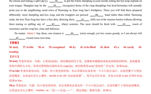 考点19优秀传统文化之中国美食文化（核心考点综合精练）-备战2024年高考英语一轮复习考点帮（新高考专用）（教师版）_03高考英语_新高考复习资料_2024年新高考资料_一轮复习资料