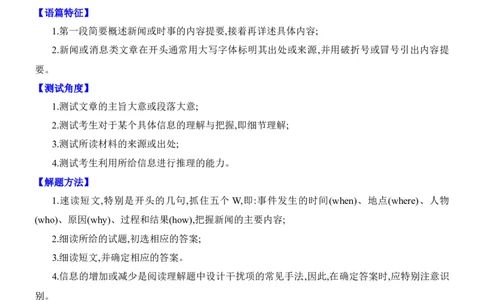 考向29阅读理解之时事热点(原卷版)-备战2022年高考英语一轮复习考点微专题_03高考英语_新高考复习资料_2022年新高考资料_2022年新高考英语一轮复习