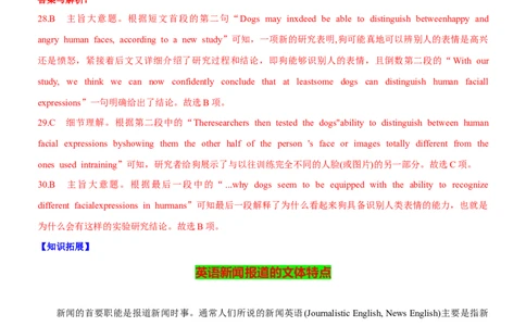 考向29阅读理解之时事热点(原卷版)-备战2022年高考英语一轮复习考点微专题_03高考英语_新高考复习资料_2022年新高考资料_2022年新高考英语一轮复习