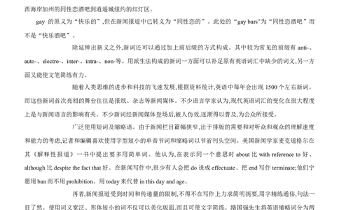 考向29阅读理解之时事热点(原卷版)-备战2022年高考英语一轮复习考点微专题_03高考英语_新高考复习资料_2022年新高考资料_2022年新高考英语一轮复习