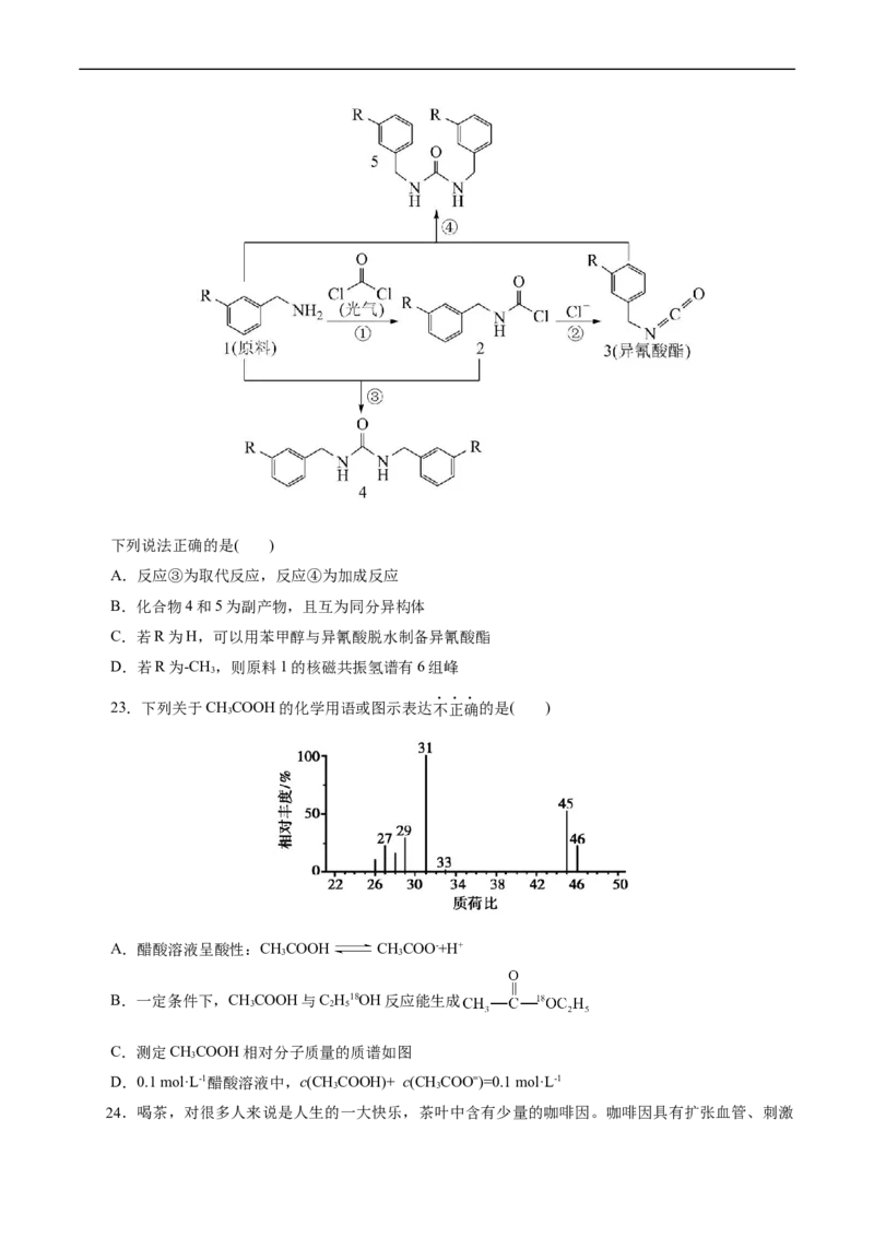 考点31研究有机化合物的一般方法(好题冲关)(原卷版)_05高考化学_通用版（老高考）复习资料_2024年复习资料_完备战2024年高考化学一轮复习考点帮（全国通用）