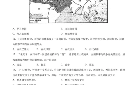 考点巩固卷12中古时期的世界(原卷版)_07高考历史_新高考复习资料_2024年新高考复习资料_一轮复习资料_完2024年高考历史一轮复习考点通关卷（新高考通用）_考点巩固卷
