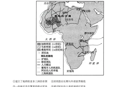 考点巩固卷12中古时期的世界(原卷版)_07高考历史_新高考复习资料_2024年新高考复习资料_一轮复习资料_完2024年高考历史一轮复习考点通关卷（新高考通用）_考点巩固卷