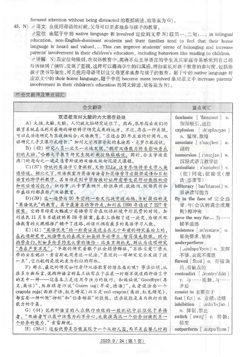 2020年09月六级答案及解析（卷一）_最新更新，视频都在这_2026、6月四级速转存易和谐_四六级真题+资料包_六级真题_2020年09月六级真题及答案解析（全三套）