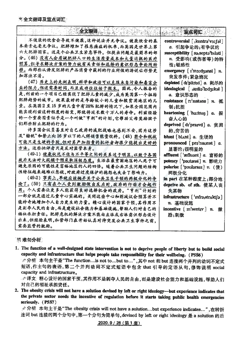 2020年09月六级答案及解析（卷一）_最新更新，视频都在这_2026、6月四级速转存易和谐_四六级真题+资料包_六级真题_2020年09月六级真题及答案解析（全三套）