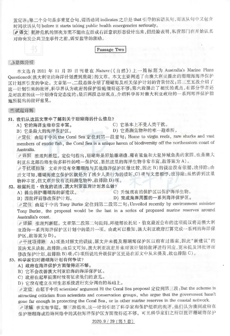 2020年09月六级答案及解析（卷一）_最新更新，视频都在这_2026、6月四级速转存易和谐_四六级真题+资料包_六级真题_2020年09月六级真题及答案解析（全三套）