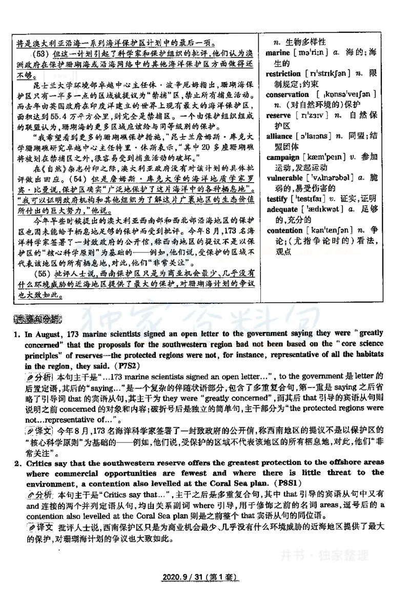 2020年09月六级答案及解析（卷一）_最新更新，视频都在这_2026、6月四级速转存易和谐_四六级真题+资料包_六级真题_2020年09月六级真题及答案解析（全三套）