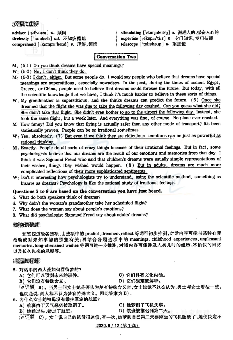 2020年09月六级答案及解析（卷一）_最新更新，视频都在这_2026、6月四级速转存易和谐_四六级真题+资料包_六级真题_2020年09月六级真题及答案解析（全三套）