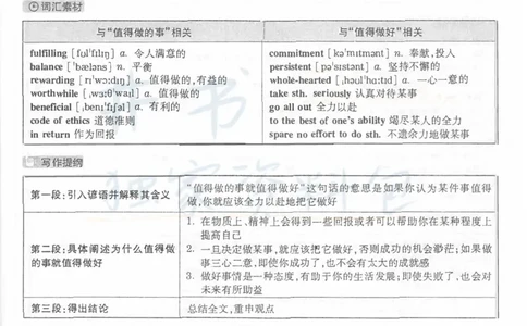 2020年09月六级答案及解析（卷一）_最新更新，视频都在这_2026、6月四级速转存易和谐_四六级真题+资料包_六级真题_2020年09月六级真题及答案解析（全三套）