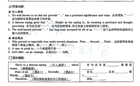 2020年09月六级答案及解析（卷一）_最新更新，视频都在这_2026、6月四级速转存易和谐_四六级真题+资料包_六级真题_2020年09月六级真题及答案解析（全三套）