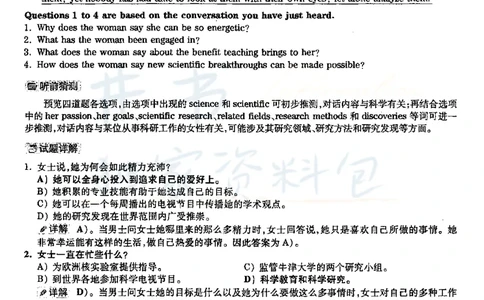2020年09月六级答案及解析（卷一）_最新更新，视频都在这_2026、6月四级速转存易和谐_四六级真题+资料包_六级真题_2020年09月六级真题及答案解析（全三套）