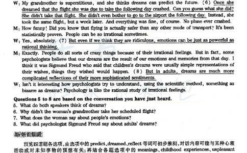2020年09月六级答案及解析（卷一）_最新更新，视频都在这_2026、6月四级速转存易和谐_四六级真题+资料包_六级真题_2020年09月六级真题及答案解析（全三套）