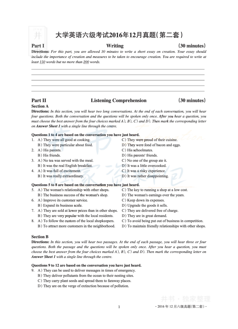 2016年12月大学英语6级真题及解析（卷二）_最新更新，视频都在这_2026、6月四级速转存易和谐_四六级真题+资料包_六级真题_2016年12月六级真题及答案解析（全三套）