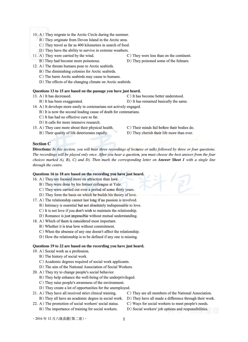 2016年12月大学英语6级真题及解析（卷二）_最新更新，视频都在这_2026、6月四级速转存易和谐_四六级真题+资料包_六级真题_2016年12月六级真题及答案解析（全三套）