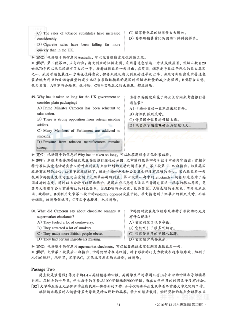 2016年12月大学英语6级真题及解析（卷二）_最新更新，视频都在这_2026、6月四级速转存易和谐_四六级真题+资料包_六级真题_2016年12月六级真题及答案解析（全三套）